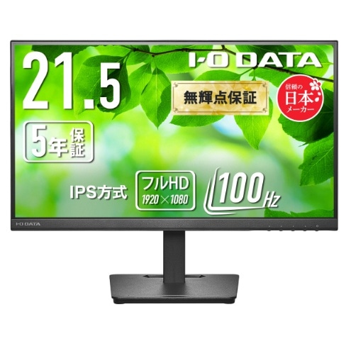 ワイド液晶ディスプレイ 21.5型/1920×1080/アナログRGB、HDMI/ブラック/スピーカー：あり/使いやすさと環境配慮を両立したフルHDワイド液晶/「無輝点保証」