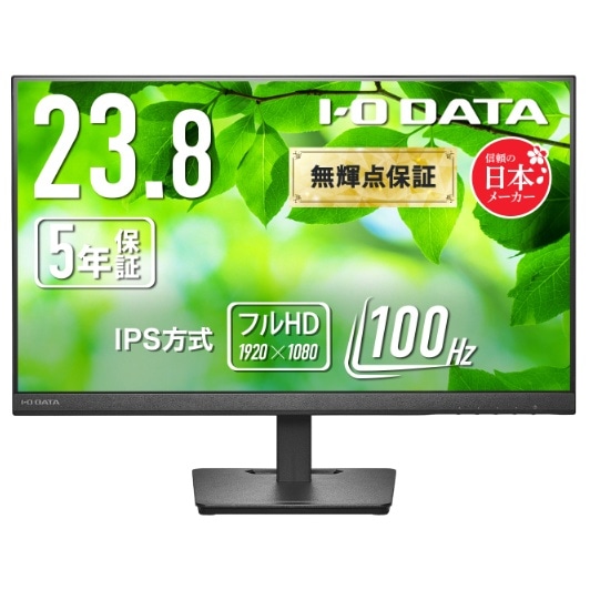 ワイド液晶ディスプレイ 23.8型/1920×1080/アナログRGB、HDMI/ブラック/スピーカー：あり/使いやすさと環境配慮を両立したフルHDワイド液晶/「無輝点保証」
