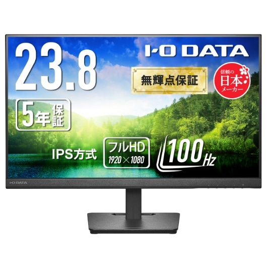 ワイド液晶ディスプレイ 23.8型/1920×1080/アナログRGB、HDMI/ブラック/スピーカー：あり/使いやすさと環境配慮を両立したスタンダードモデル/「無輝点保証」