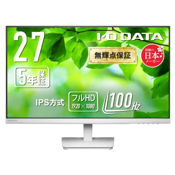 ワイド液晶ディスプレイ 27型/1920×1080/アナログRGB、HDMI/ホワイト/スピーカー：あり/使いやすさと環境配慮を両立したフルHDワイド液晶/「無輝点保証」