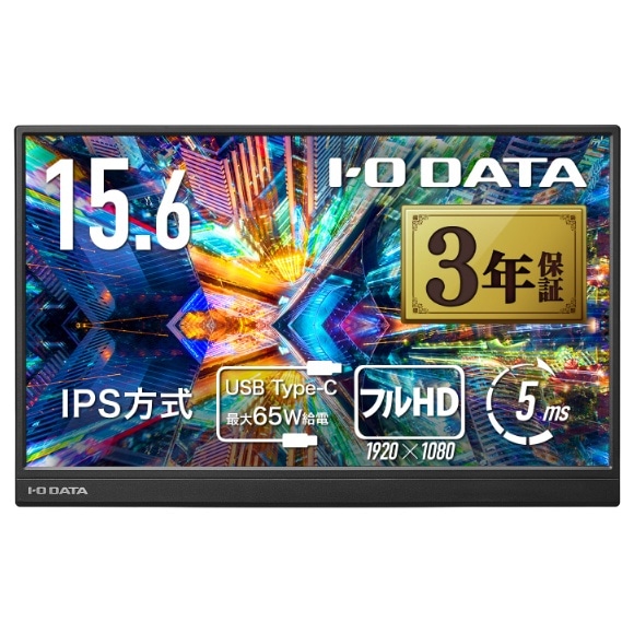 モバイルディスプレイ 15.6型/1920×1080/HDMI×1、USB Type-C(DisplayPort Alternate Mode)×2/ブラック/スピーカー：なし/手軽に持ち運べて、業務効率アップ！