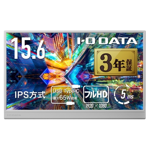 モバイルディスプレイ 15.6型/1920×1080/HDMI×1、USB Type-C(DisplayPort Alternate Mode)×2/ホワイト/スピーカー：なし/手軽に持ち運べて、業務効率アップ！