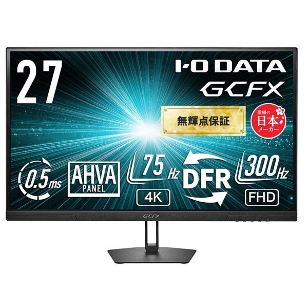 ゲーミング液晶ディスプレイ 27型/3840×2160/HDMI(HDCP 2.2)×1、DisplayPort(HDCP 2.2)×1/ブラック/スピーカー：なし/DFR機能搭載!/「無輝点保証」/4K75Hz/FHD300Hz
