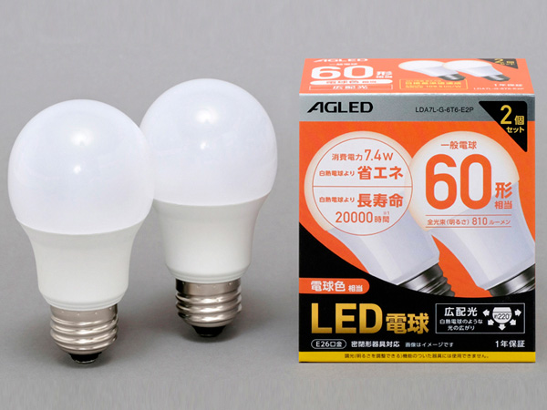 LED電球 E26 広配光 60形相当 電球色 2個セット（20000時間）