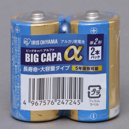 単2アルカリ乾電池 2本シュリンク