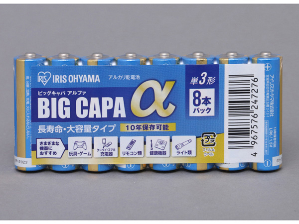 単3アルカリ乾電池 8本シュリンク