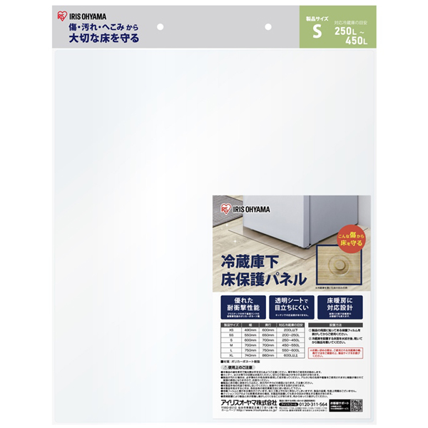 冷蔵庫下床保護パネルS