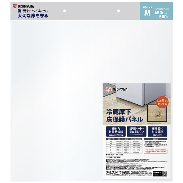 冷蔵庫下床保護パネルM