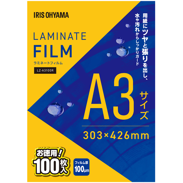 ラミネートフィルムA3 100枚