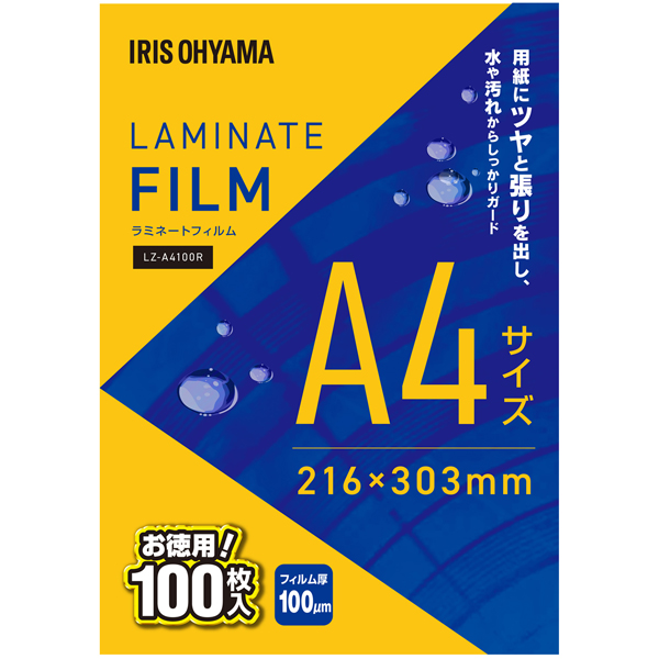 ラミネートフィルムA4 100枚