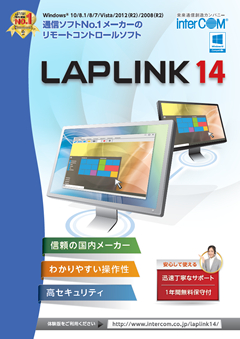 LAPLINK 14 2ライセンスパック-NP