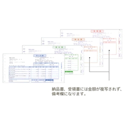 売上伝票(202)