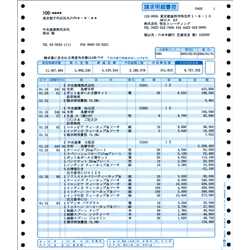 請求明細書(204)