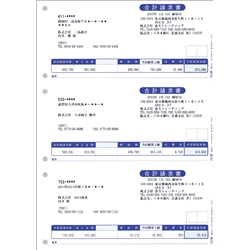 合計請求書