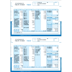 給与明細書ページプリンタ用紙封筒式