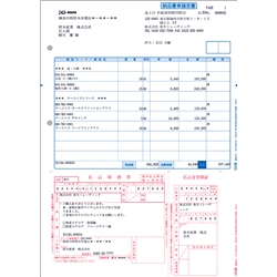 郵便払込取扱票付納品書（加入者負担）