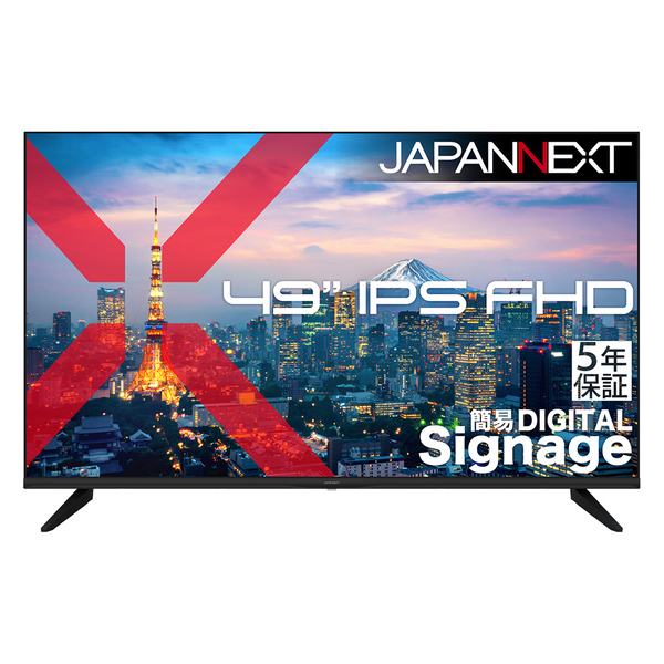 液晶ディスプレイ 49型/1920×1080/HDMI×3、VGA×1/ブラック/スピーカー有/5年保証