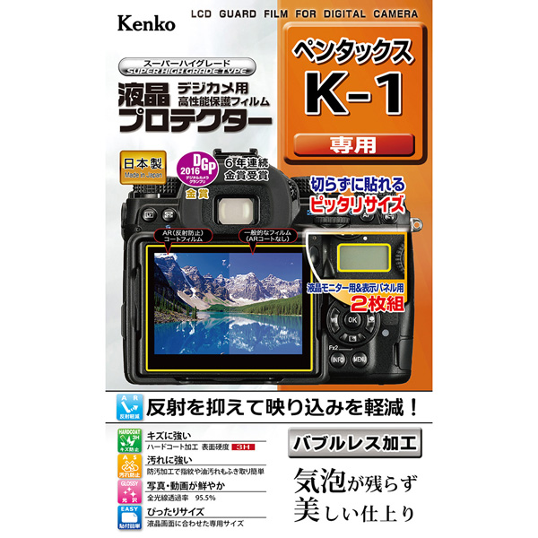 液晶プロテクター ペンタックス K-1用