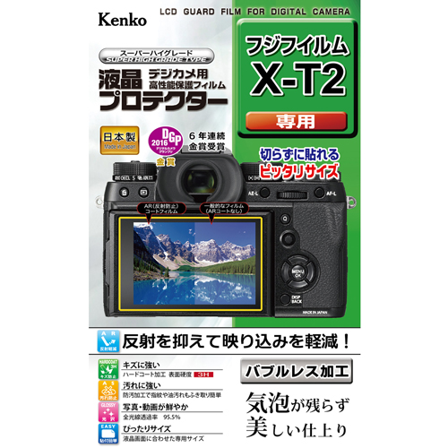液晶プロテクター フジフイルム X-T2用