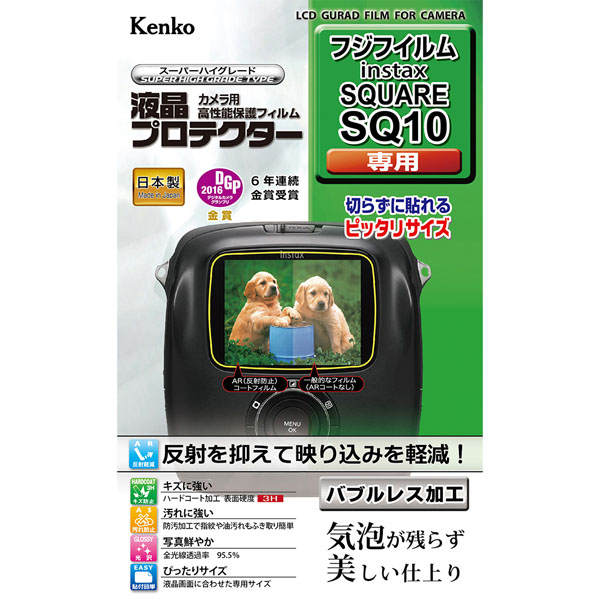 液晶プロテクター 富士フイルム チェキ instax SQUARE SQ10用
