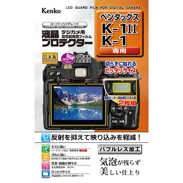 デジカメ用液晶プロテクター ペンタックス K-1 II/K-1用