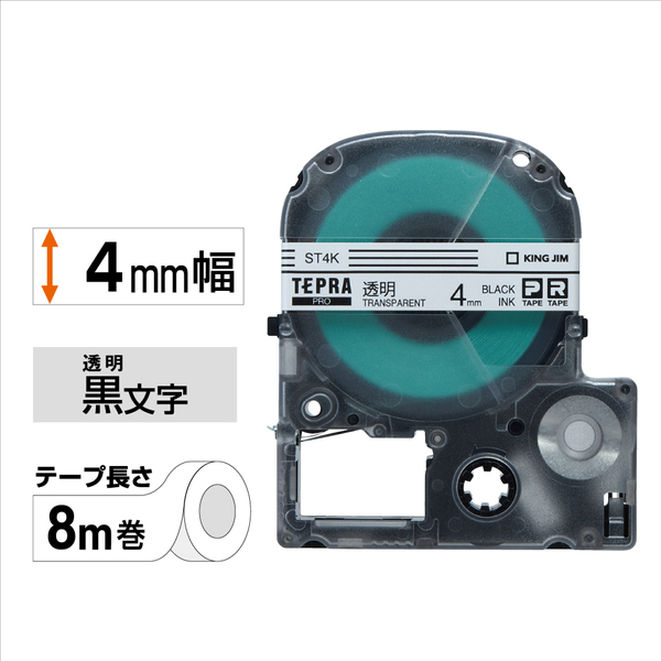 「テプラ」PROテープカートリッジ 透明ラベル 黒文字 4mm