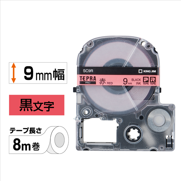 テプラPROテープカートリッジ カラーラベル（パステル） 赤テープ/黒文字 9mm