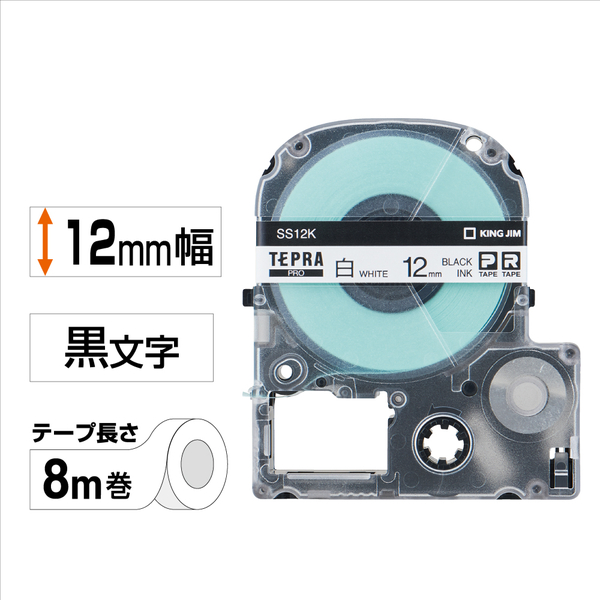 テプラPROテープカートリッジ 白テープ/黒文字 12mm