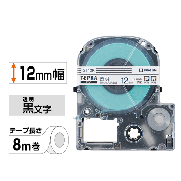 「テプラ」PROテープカートリッジ 透明ラベル 黒文字 12mm