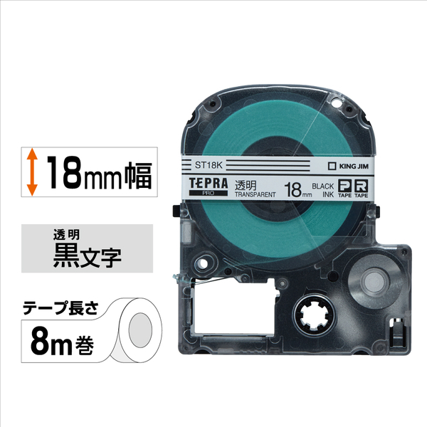 「テプラ」PROテープカートリッジ 透明ラベル 黒文字 18mm