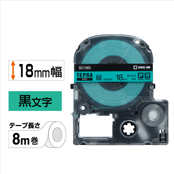テプラPROテープカートリッジ カラーラベル（パステル） 緑テープ/黒文字 18mm