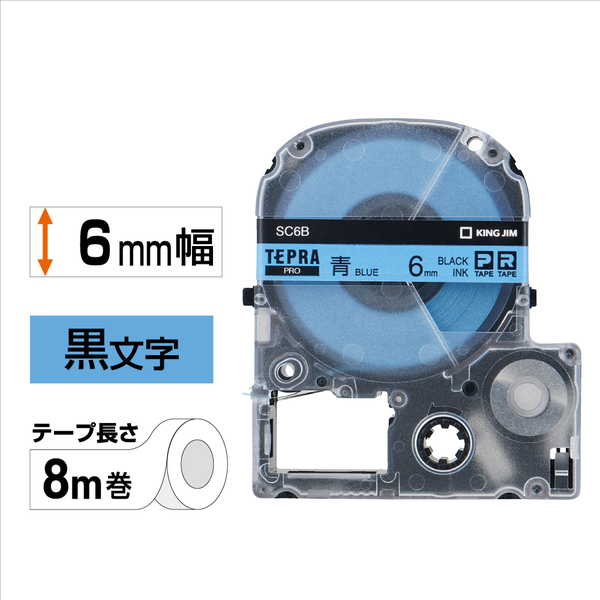 テプラPROテープカートリッジ カラーラベル（パステル） 青テープ/黒文字 6mm
