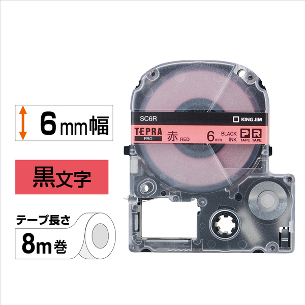 テプラPROテープカートリッジ カラーラベル（パステル） 赤テープ/黒文字 6mm
