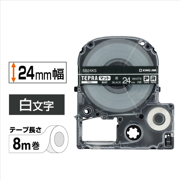 「テプラ」PROテープカートリッジ マットラベル（黒） 白文字 24mm