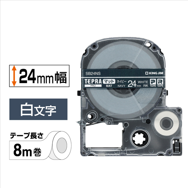 「テプラ」PROテープカートリッジ マットラベル（ネイビー） 白文字 24mm