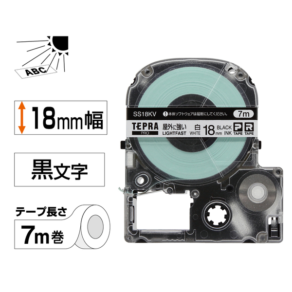 テプラPROテープカートリッジ 屋外に強いラベル 白/黒文字 18mm