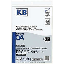 PPC用フィルムラベル A4ノーカット 不透明 白 10枚