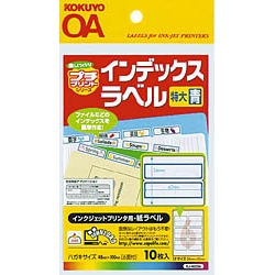 インクジェット紙ラベル ハガキ インデックス6面 特大 10枚 青