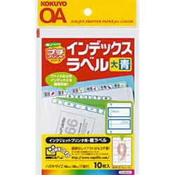 インクジェット紙ラベル ハガキ インデックス9面 大 10枚 青