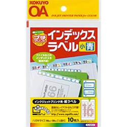 インクジェット紙ラベル ハガキ インデックス16面 小 10枚 青