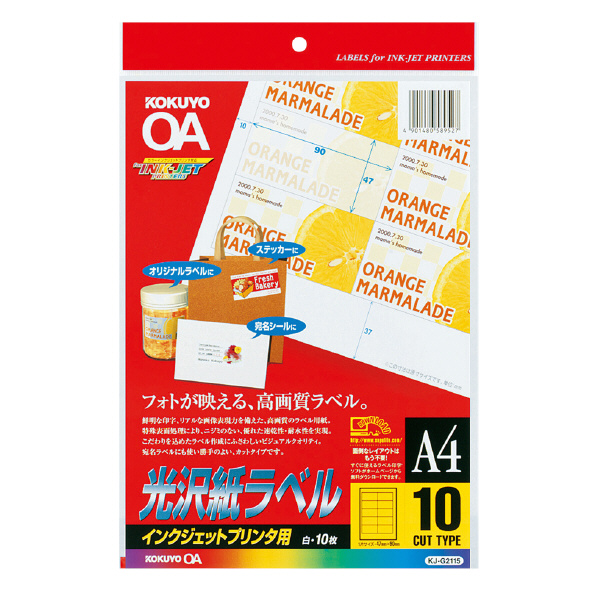 インクジェット用 光沢紙ラベル A4 10面 10枚