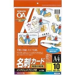 インクジェットプリンタ用名刺カード 両面印刷用 A4 10面 10枚