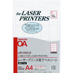 モノクロレーザー用 紙ラベル A4 20面 20枚