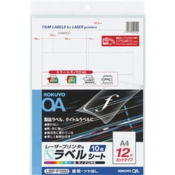 カラーLBP&PPC用 紙ラベルA4 12面 透明・ツヤ消し 10枚