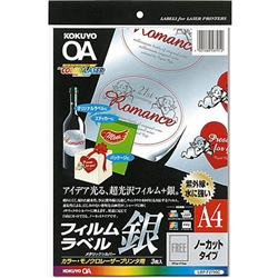 カラーLBP&PPC用フィルムラベル A4 ノーカット シルバー 3枚