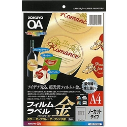 カラーLBP&PPC用フィルムラベル A4 ノーカット ゴールド 3枚