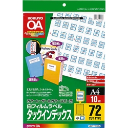 カラーLBP&PPC用フィルムラベル A4 インデックス小 72面 10枚 青