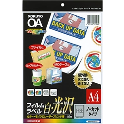 カラーLBP&PPC用フィルムラベル A4 ノーカット 白・光沢 10枚