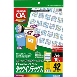 カラーLBP&PPC用フィルムラベル A4 インデックス大 42面 10枚 青