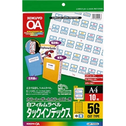 カラーLBP&PPC用フィルムラベル A4 インデックス中 56面 10枚 青